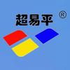 超易平铺贴工具