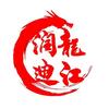 润迪体育