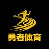 勇者体育