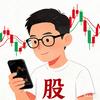我在大A的炒股日记