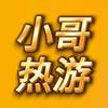小哥热游(MOD硬盘在柱叶)