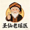 台州圣仙肩颈腰腿膝养护大溪店陈师傅