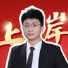 沈阳考公晏校长