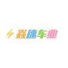 焱速部品Ansue