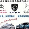 雪铁龙 标致 DS 风神 刷程序带匹配