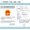 小齐考证