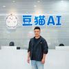 豆猫AI_李金峰