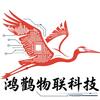 源汇区鸿鹳物联科技（抖店版）