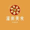 灌南美食刘权