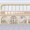 爱米瑞素质成长中心