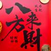 仪式感～成品定制