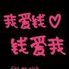 尐⃟У的猪໊⃨ʚ🐷ྀིɞ