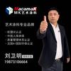 意大利MK艺术涂料