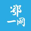 鄂一网
