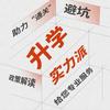 落户北京|就业指导