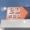 BD车浴坊