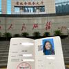 冷酷女人吴par|湖南长沙