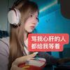 ik（不上神话不改名