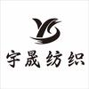 宇晟纺织 鲨鱼辣椒