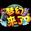 梦幻攻略王