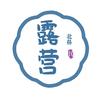 露营北鼻