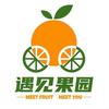 遇见果园•果篮定制
