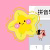 小欣[拼音键盘]