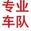 老李专业婚庆车队