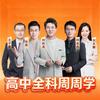 周周学全科规划师-小蓝帮
