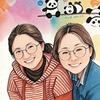 两朵金花