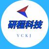 研程科技