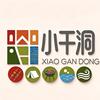 小干洞•云涧溪谷