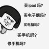 郑州市金水区姜升手机维修店