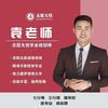 单招无忧-袁老师