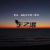 徐州车之港汽车音响·隔音降噪