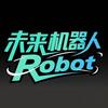 未来机器人 Robot