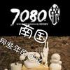 南宁嗨老友订台（南国少帅）