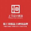武汉上下设计装饰