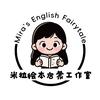 英语启蒙老师Mira