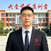 大圣学成江西单招总校负责人