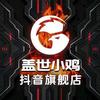 盖世小鸡外设旗舰店