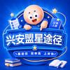 兴安盟星途径官方账号