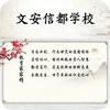 信都学校王老师
