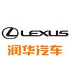 济宁天泓雷克萨斯