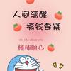 琳琳