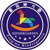 登封童马幼儿园