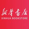 新华书城甄选好书