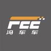 重庆冯车车二手车（晓峰）奋斗版
