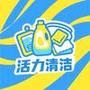 活力衣物清洁优选
