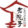 千山老院子宠粉号